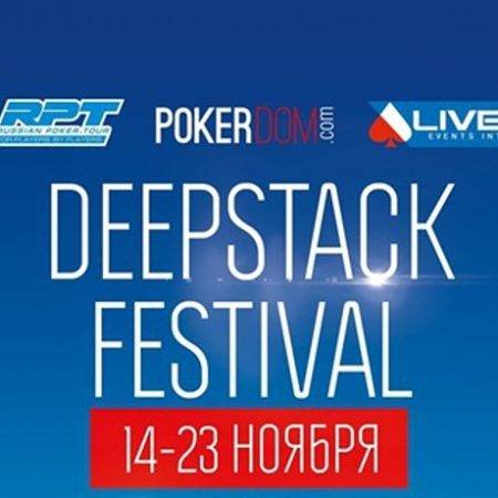 Pokerdom.com, Russian PokerTour & Live Events, Кипр: 14-23 ноября, гарантия €1,000,000