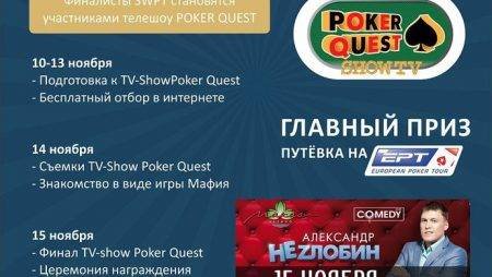 Важная информация для финалистов SWPT по участию в ТВ-шоу