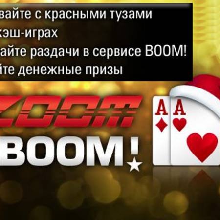 Красные тузы приносят до $50