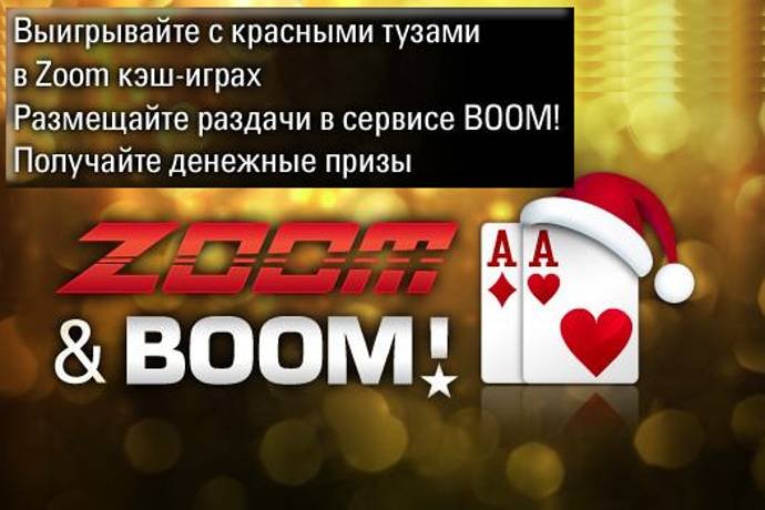 Красные тузы приносят до $50