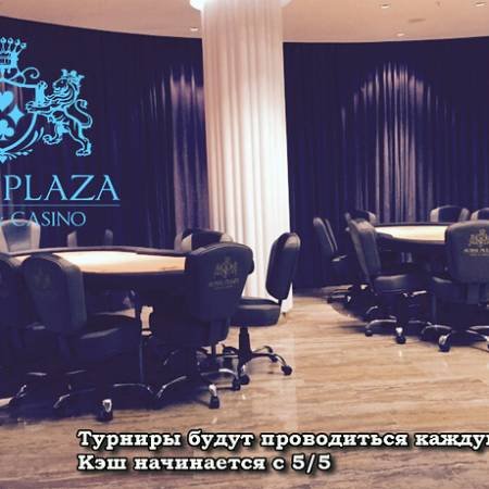 Итоги прошедшего турнира в Royal Plaza