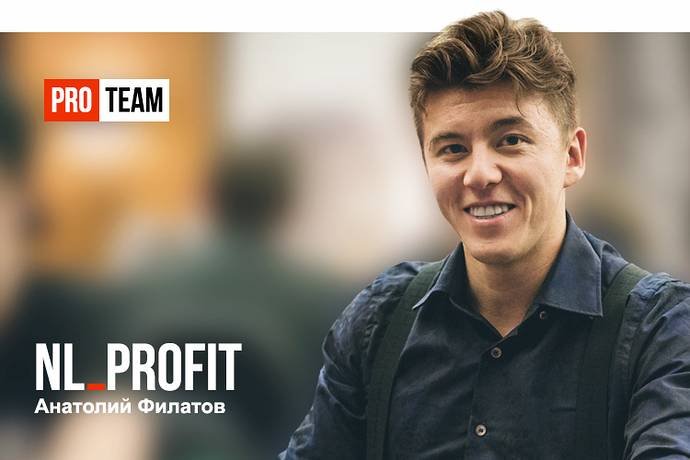 Анатолий “NL_Profit” Филатов подписал профессиональный контракт