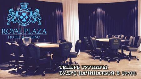 Итоги турнира в Royal Plaza 17 января