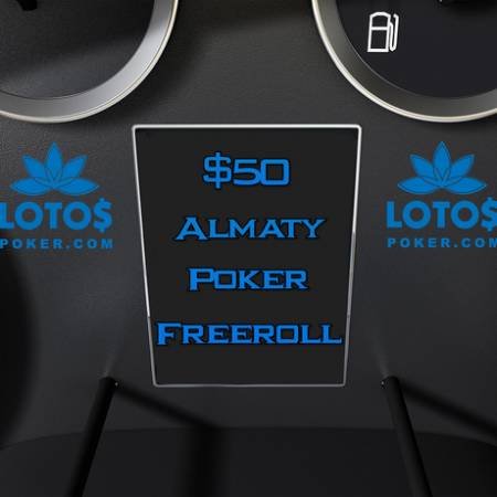 Фрироллы на LotosPoker — каждую пятницу и субботу