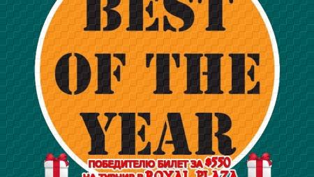 Форумчанин Года 2014. Выбираем