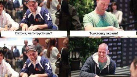 Воскресный покерный юмор. Выпуск #10