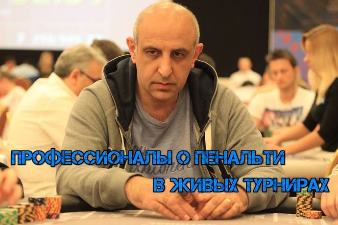 Валерий Иликян и пенальти