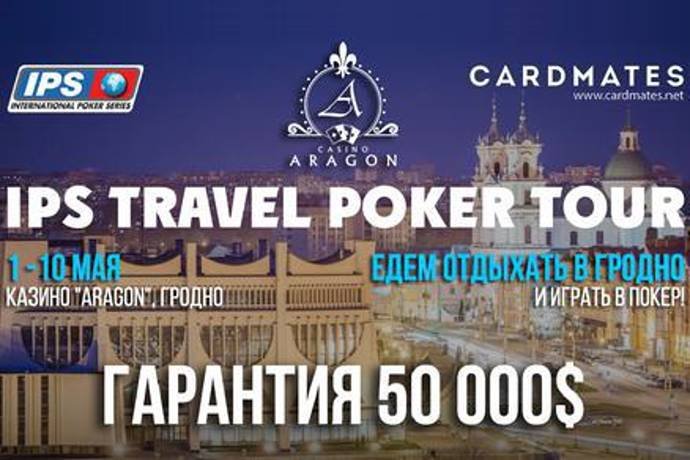 Майские праздники в Гродно на IPS Travel Poкer Tour