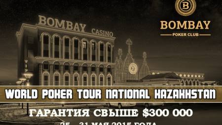 World Poker Tour National Kazakhstan: 25 – 31 мая, гарантия более $300,000