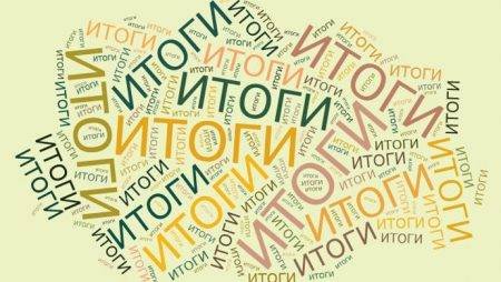 Адиль подвел итоги за два месяца