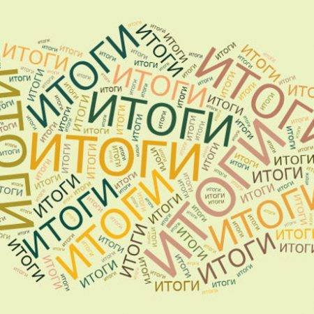 Адиль подвел итоги за два месяца