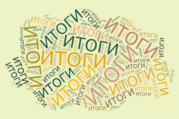 Адиль подвел итоги за два месяца