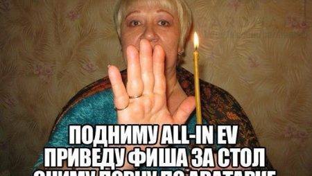 Воскресный покерный юмор. Выпуск #12