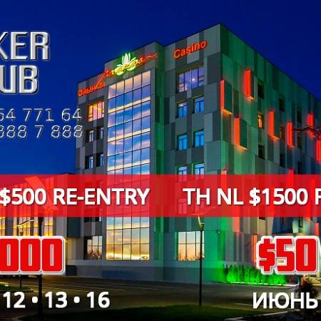 Два турнира в «Макао» с гарантией $50,000 каждый