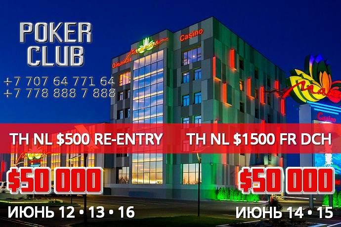 Два турнира в «Макао» с гарантией $50,000 каждый