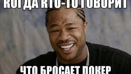 Воскресный покерный юмор. Выпуск #14