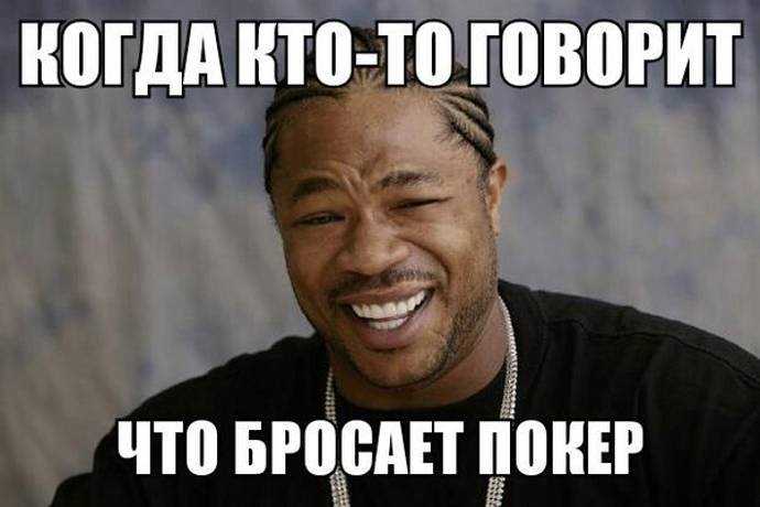 Воскресный покерный юмор. Выпуск #14