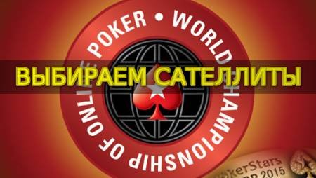 WCOOP: обзор сателлитов и что выбрать из них