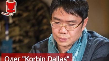 Интервью с Олегом «Korbin Dallas»