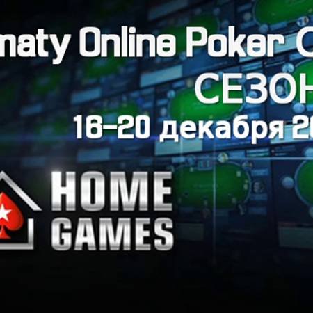 Almaty Online Poker Cup. Сезон 2
