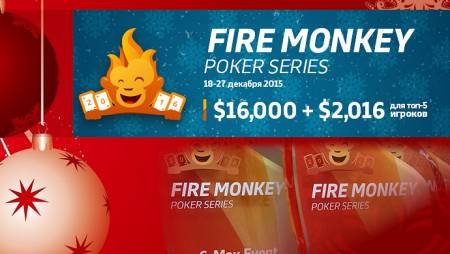 Fire Monkey Poker Series: 18-27 декабря, $16,000 + призы и кубки