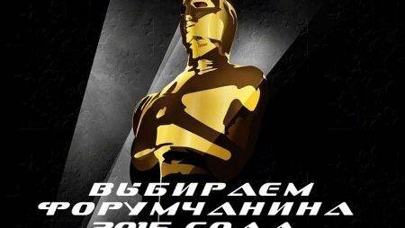 Форумчанин Года 2015. Выбираем