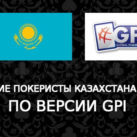 Лучшие покеристы Казахстана 2015г по версии GPI