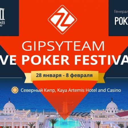 GipsyTeam Live: 10 дней до старта