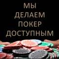 Alma City Poker Club (Покерный клуб Алма Сити), Капчагай