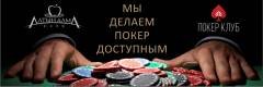 Alma City Poker Club (Покерный клуб Алма Сити), Капчагай
