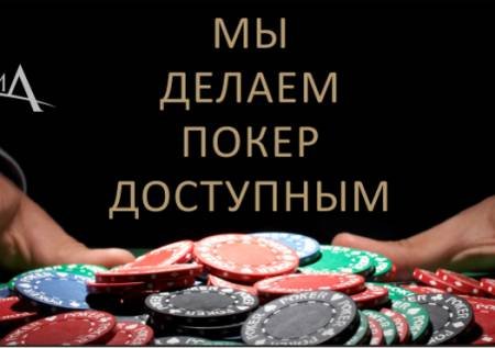 Alma City Poker Club (Покерный клуб Алма Сити), Капчагай