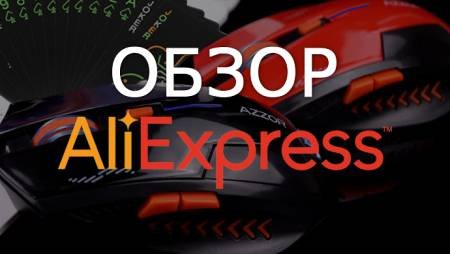 Обзор покерных товаров на AliExpress