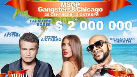 MSOP Gangsters and Chicago Кипр: 20 сентября-2 октября 2016