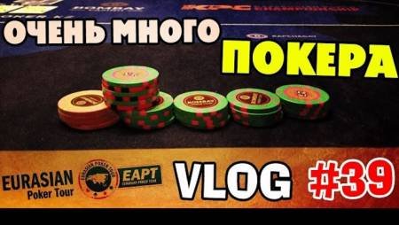 Анатолий “NL_Profit” Филатов на ЕАРТ Casino Bombay Капчагай: Очень много покера из Бомбея