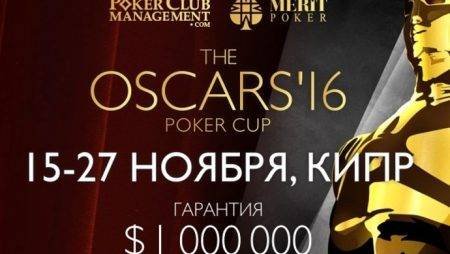 THE OSCARS’16, Северный Кипр, Казино Мерит: 15-27 ноября 2016, гарантия более $1,000,000