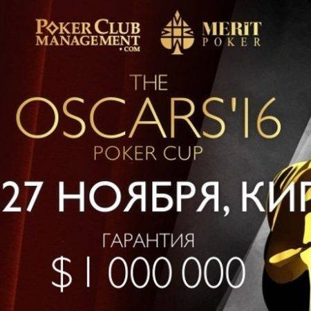 THE OSCARS’16, Северный Кипр, Казино Мерит: 15-27 ноября 2016, гарантия более $1,000,000