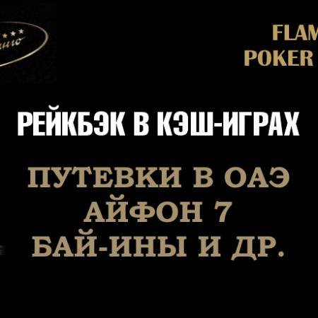 Рейкбэк с призами во «Фламинго» и лучшие фотографии Flamingo Cup