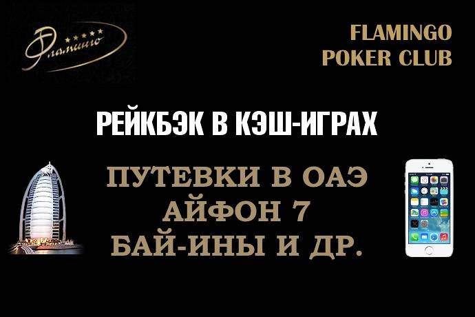 Рейкбэк с призами во «Фламинго» и лучшие фотографии Flamingo Cup