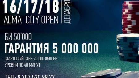 Alma City Open: 16-18 декабря, гарантия 5 000 000 тг
