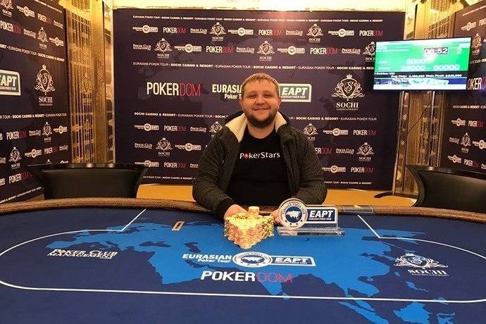 EAPT Sochi Casino & Resort: январь’17. День 11