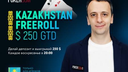 Фрироллы $250 для Казахстана на PokerDom