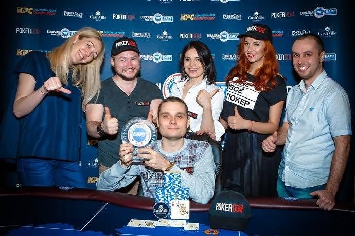 EAPT Cash Ville Боровое, апрель’17. День 5