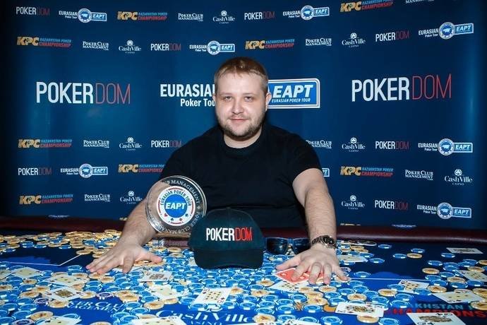 EAPT Cash Ville Боровое, апрель’17. День 10