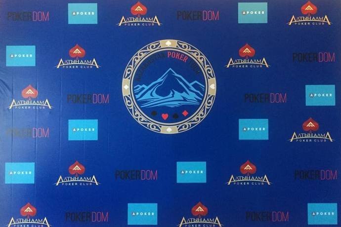 Kazakhstan Poker Tour 2017. День 1