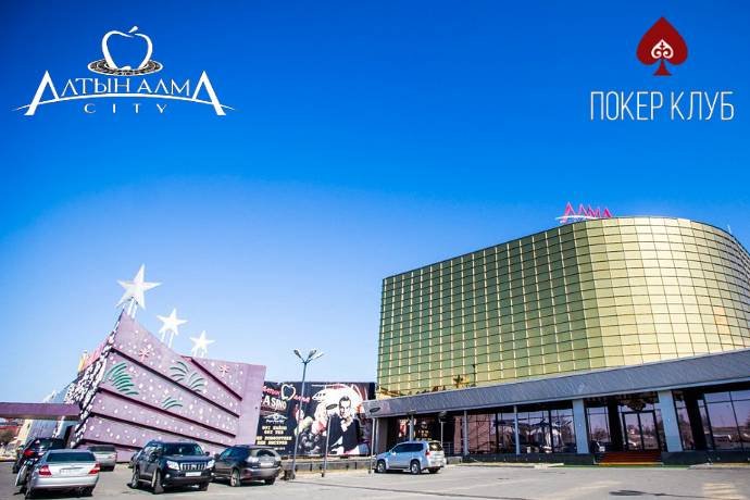 Отмененный турнир Kazakhstan Poker Tour: 20 мая, гарантия 1 млн. и кубок