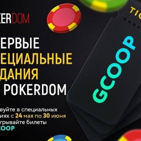 Ежедневные задания GCOOP Challenges и анонс GCOOP