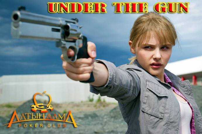 Under The Gun: по 100К за каждую голову