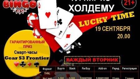 Смарт-часы в турнире «ALLinBingo» 19 сентября