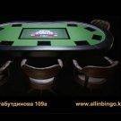 ALLin-Bastau Poker Club (Покерный клуб ALLin-Bastau), Алматы