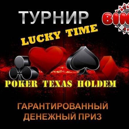 Каждый вторник в «ALLinBingo» турниры с гарантией